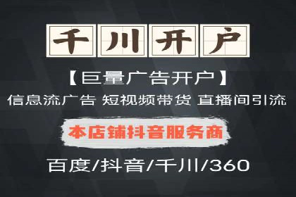 案例揭秘：信息流广告代运营公司的成功之路